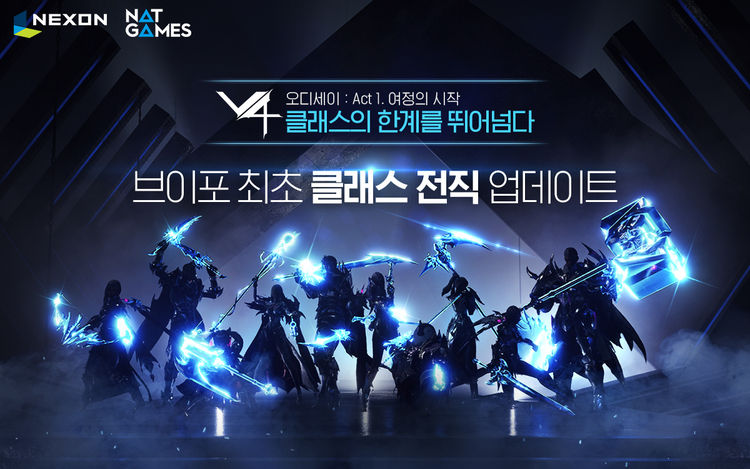 이미지=넥슨