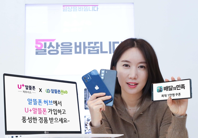 사진=LG유플러스