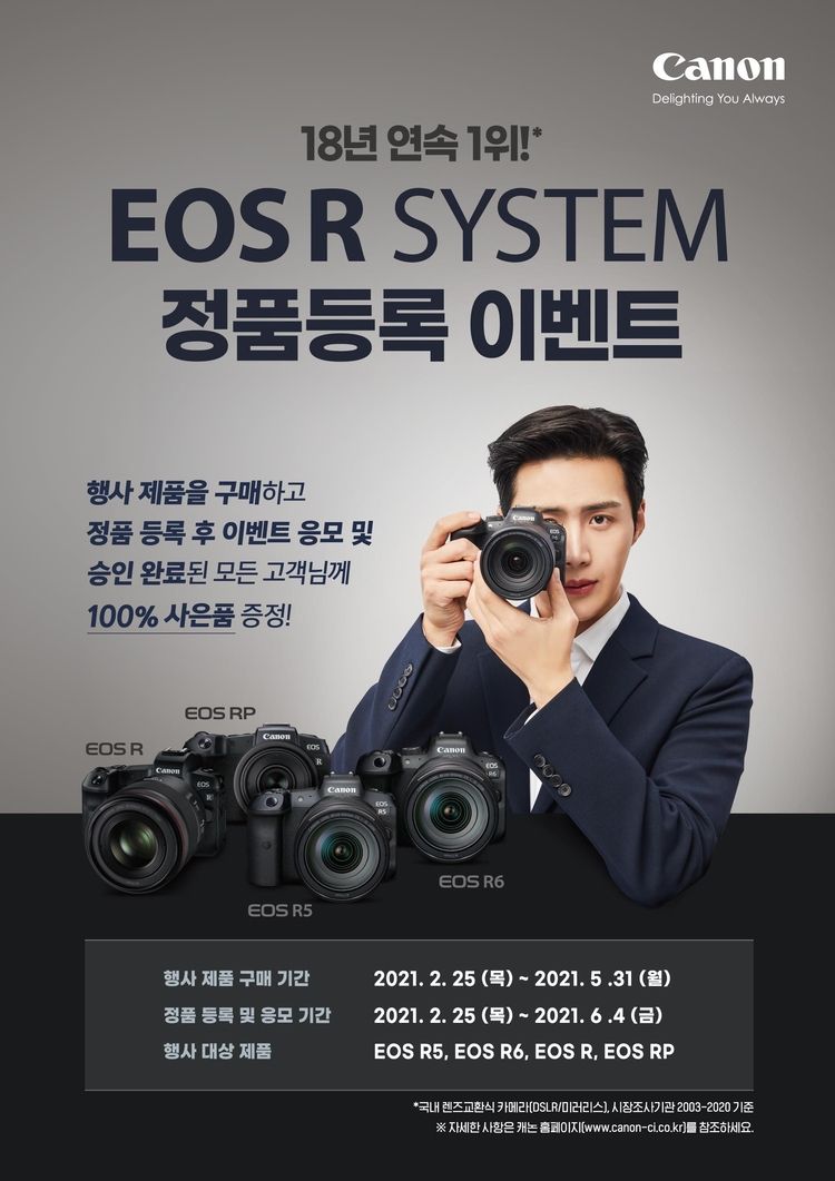 이미지=캐논코리아컨슈머이미징