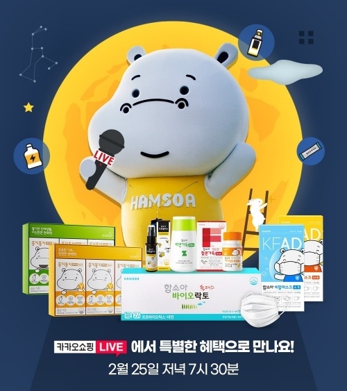 이미지=함소아제약