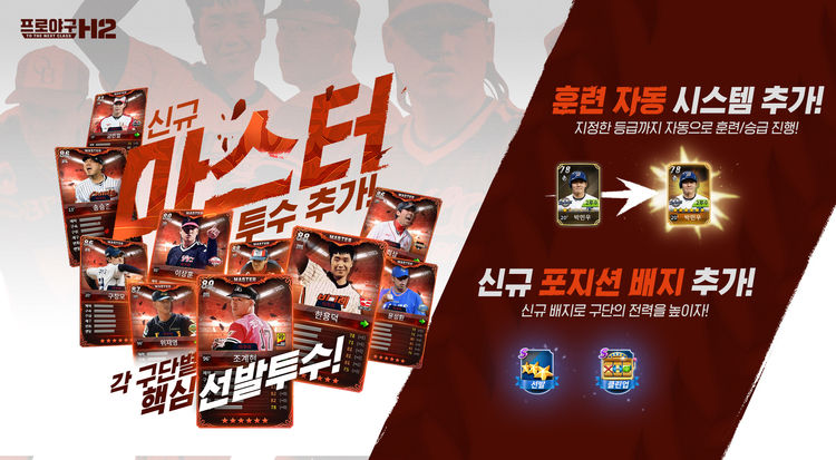 이미지=엔씨소프트