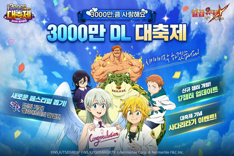 이미지=넷마블