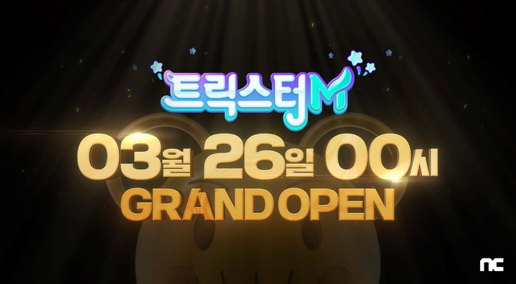 이미지=엔씨소프트