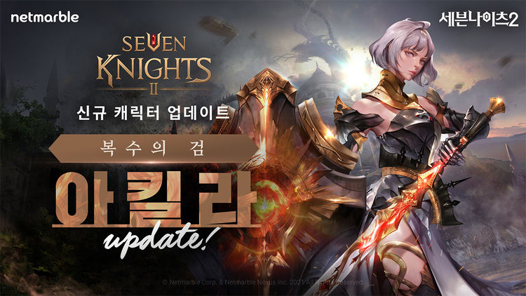 이미지=넷마블
