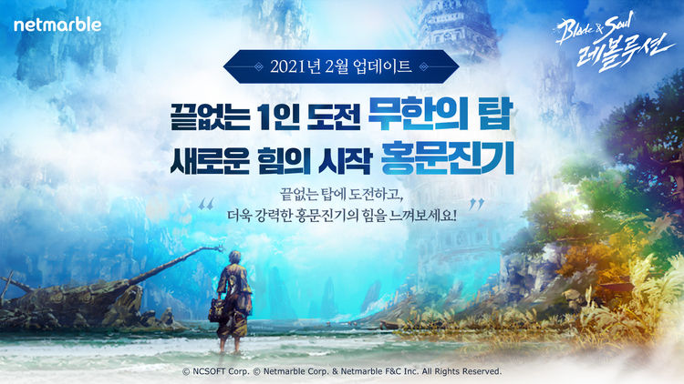 이미지=넷마블