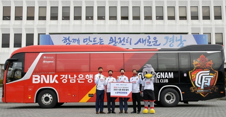 BNK경남은행 , 프로축구 경남FC 후원 협약