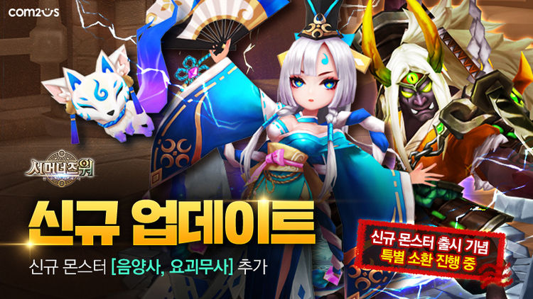 이미지=컴투스
