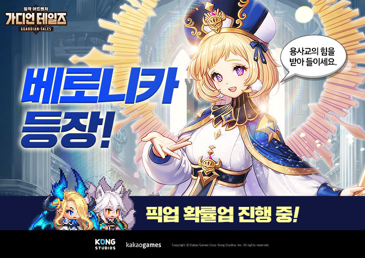이미지=카카오게임즈