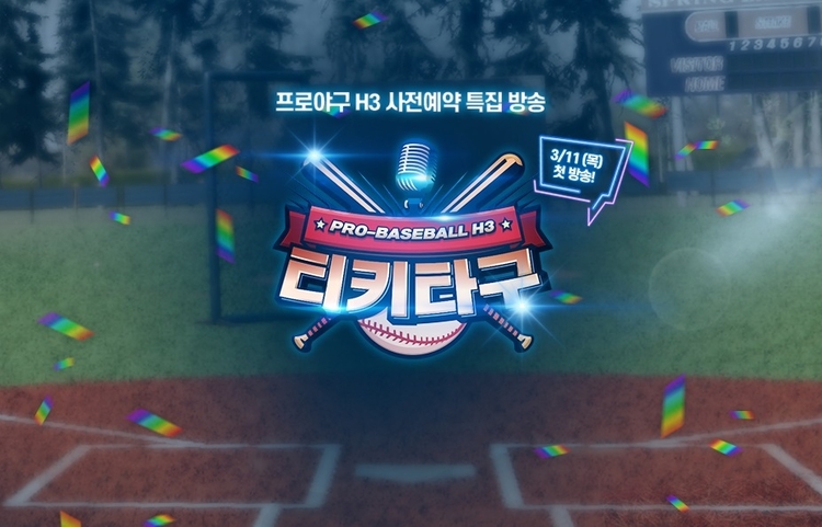 이미지=엔씨소프트