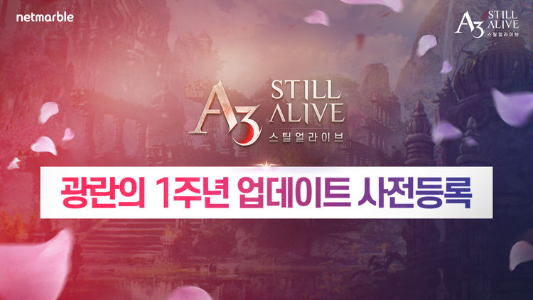 이미지=넷마블