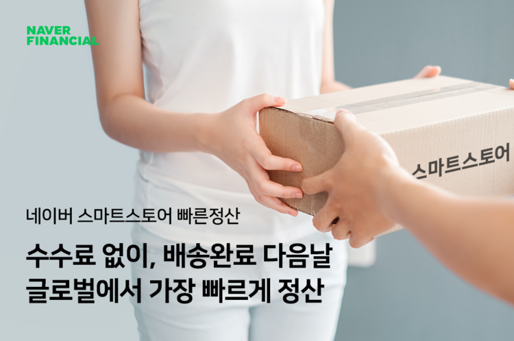 이미지=네이버파이낸셜
