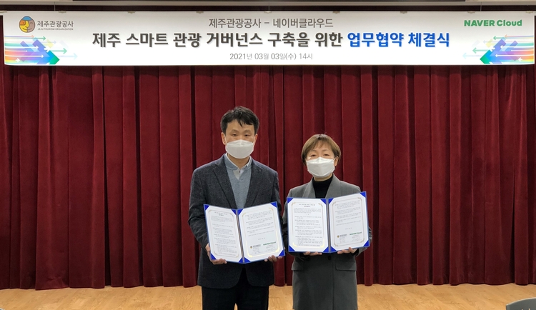 사진=네이버클라우드
