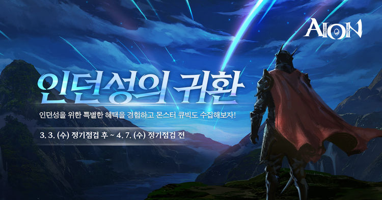 이미지=엔씨소프트