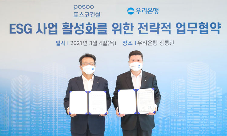 권광석(오른쪽) 우리은행장과 한성희 포스코건설 대표이사가 기념촬영을 하고 있다