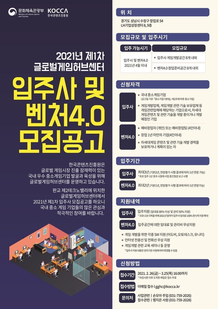 이미지=한국콘텐츠진흥원