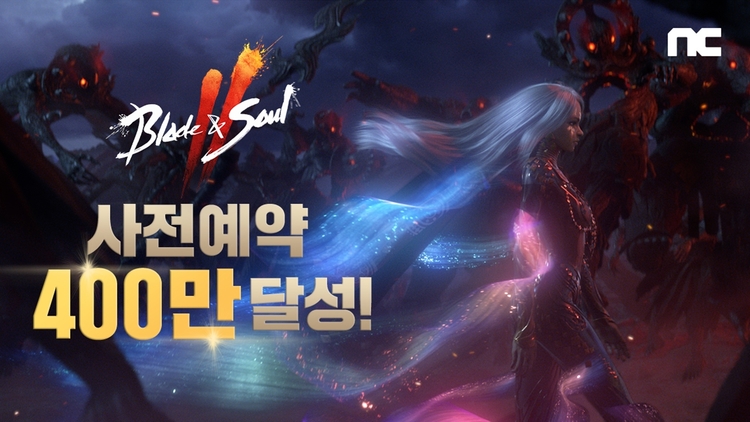 이미지=엔씨소프트