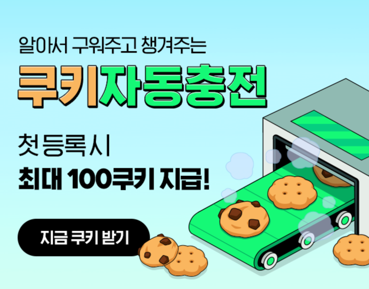 이미지=네이버웹툰