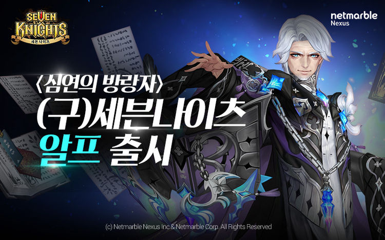이미지=넷마블