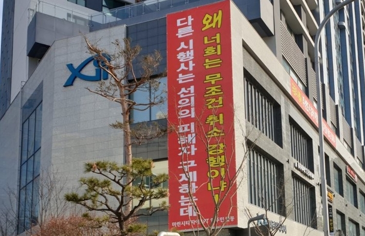 국토교통부가 해운대 마린시티자이 시행사 불법 분양 의혹과 관련해 경찰에 수사를 의뢰한 것으로 확인됐다.