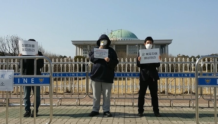이유진 모병제추진시민연대 대표(가운데)가 지난 5일 국회에서 징병제 폐지와 모병제 도입을 촉구하고 있다. 
