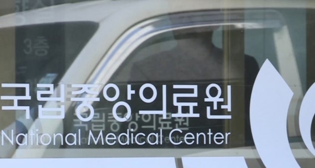 <strong>국립중앙의료원 로고</strong>