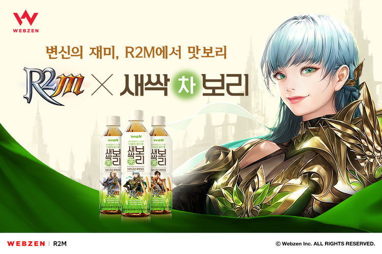 이미지=웹젠
