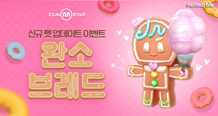 이미지=넷마블