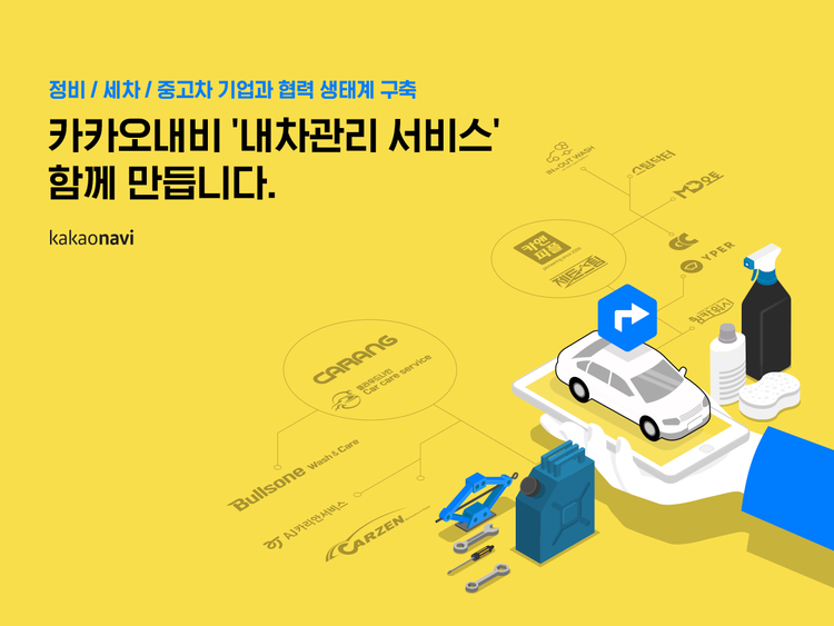 이미지=카카오모빌리티