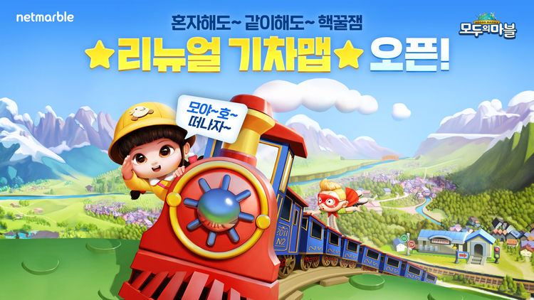 이미지=넷마블