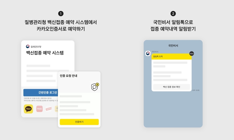 이미지=카카오