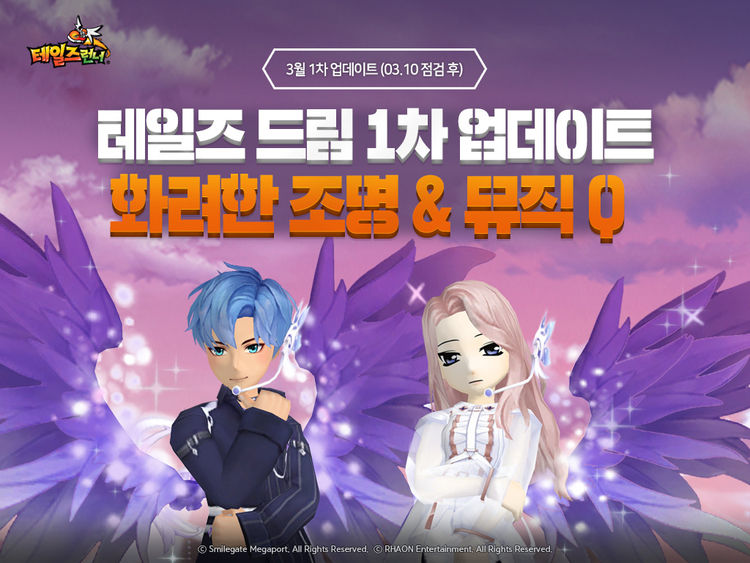 이미지=스마일게이트 메가포트