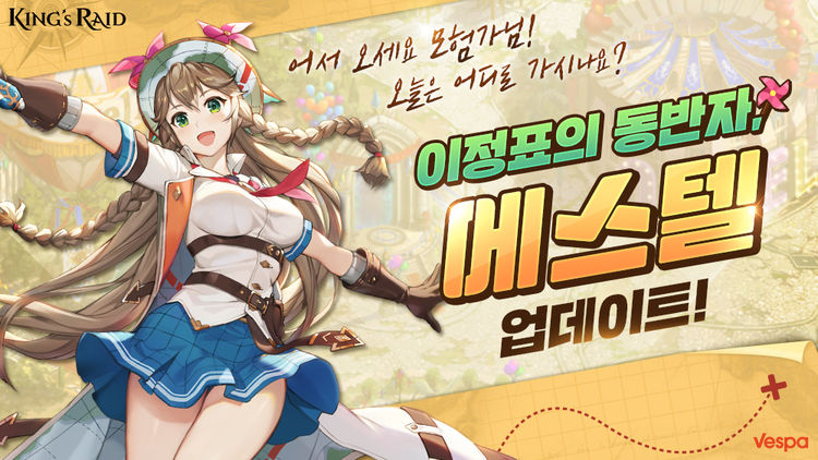 이미지=베스파