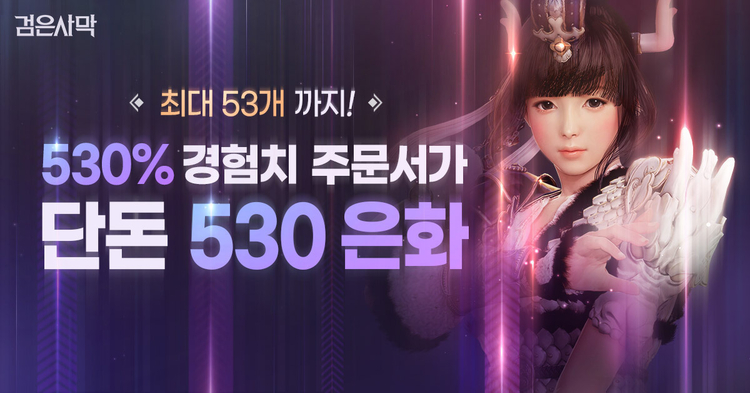 이미지=펄어비스