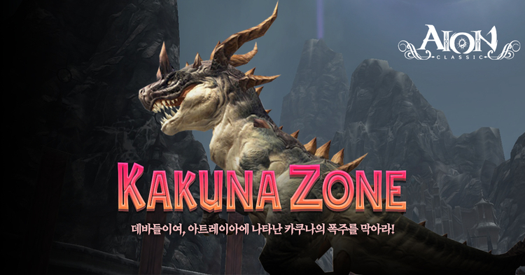 이미지=엔씨소프트