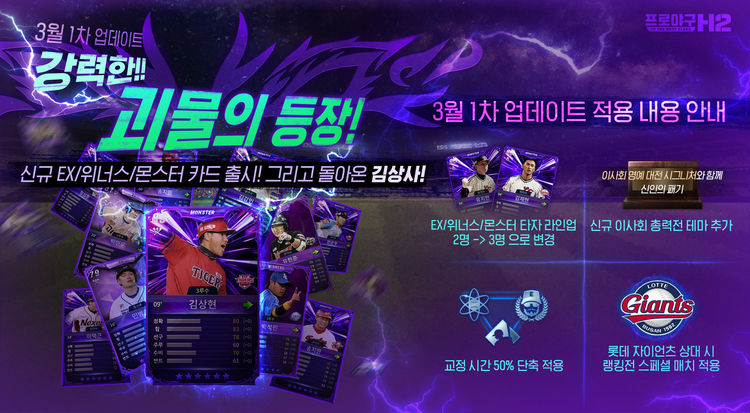 이미지=엔씨소프트