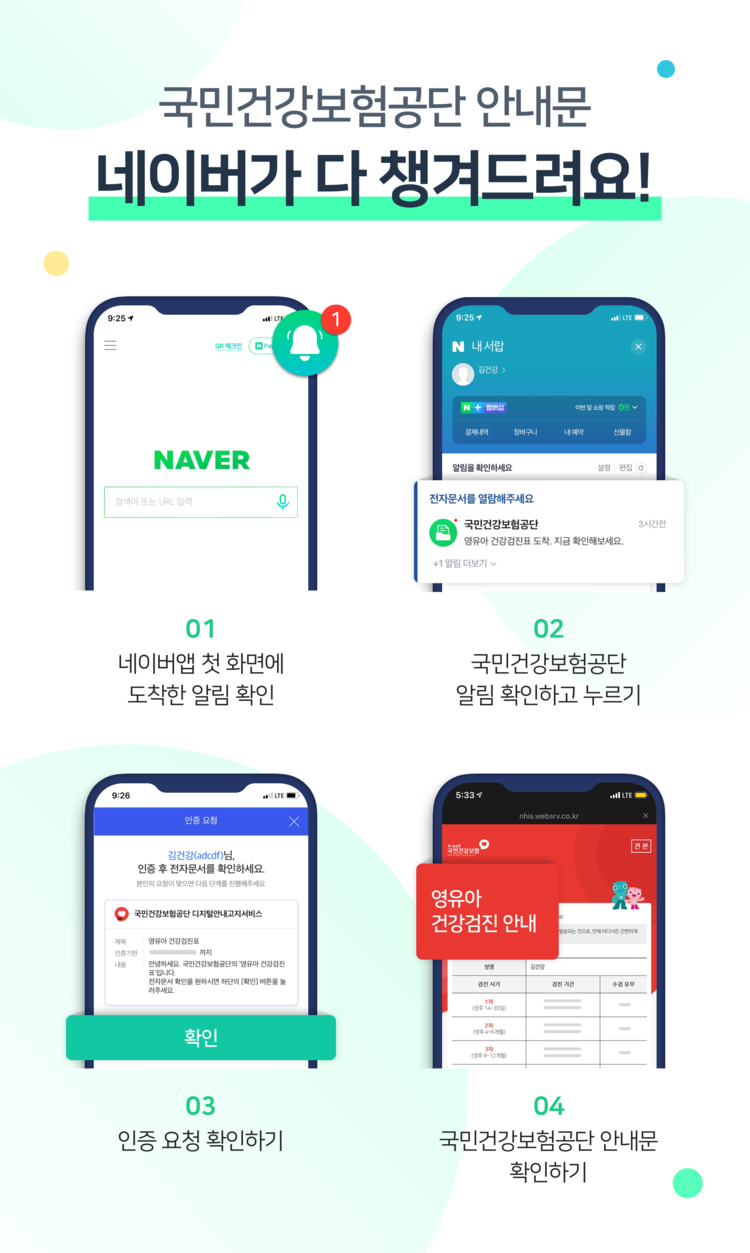 이미지=네이버