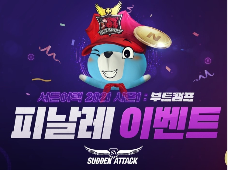 이미지=넥슨