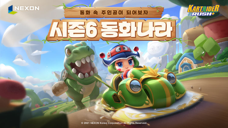 이미지=넥슨