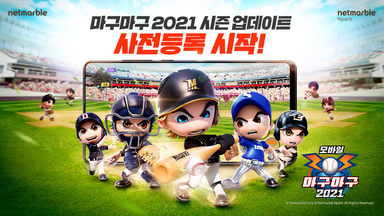 이미지=넷마블