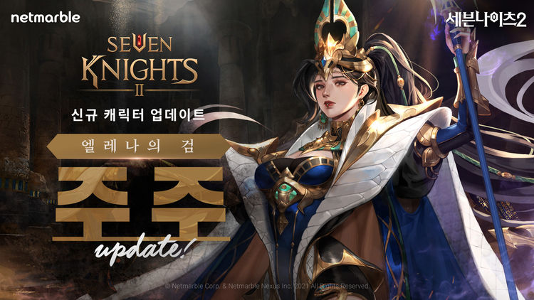 이미지=넷마블