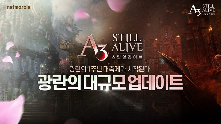 이미지=넷마블