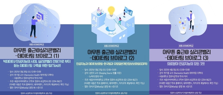 이미지=세종사이버대학교