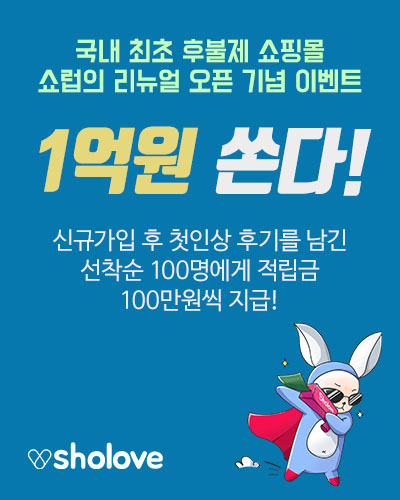 이미지=쇼럽