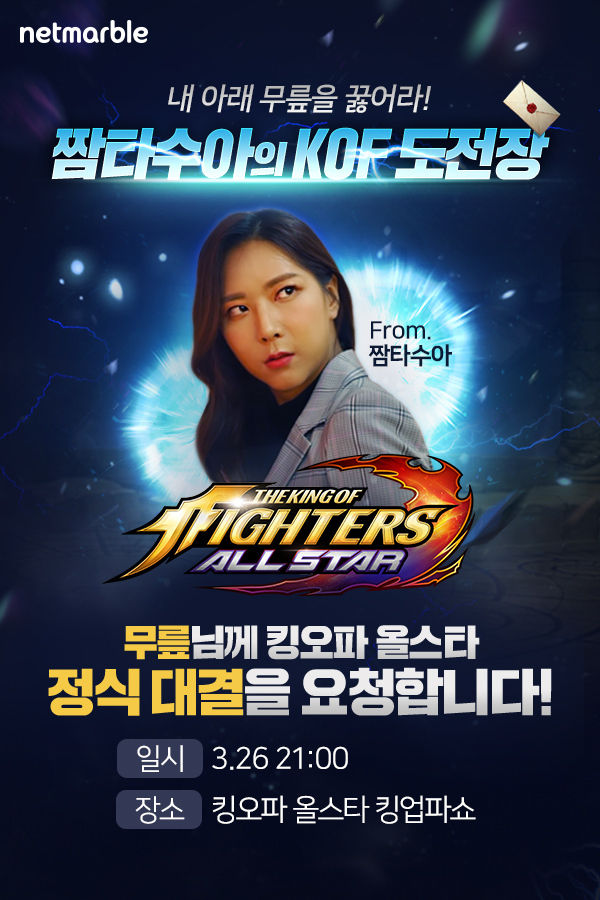 이미지=넷마블