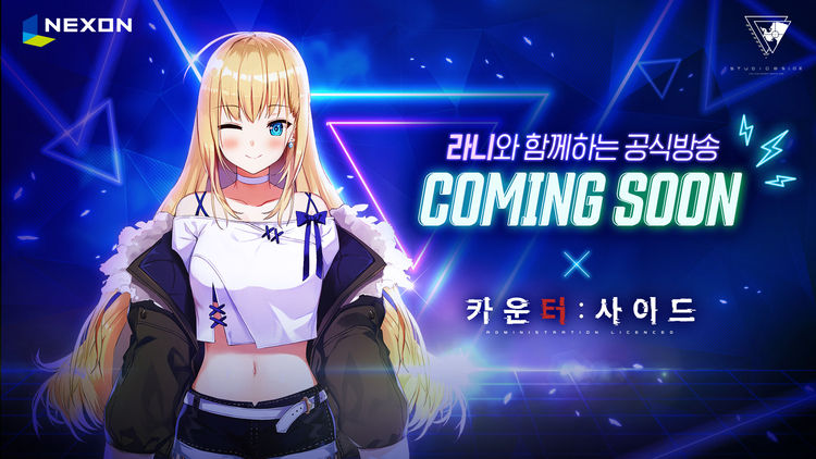 이미지=넥슨