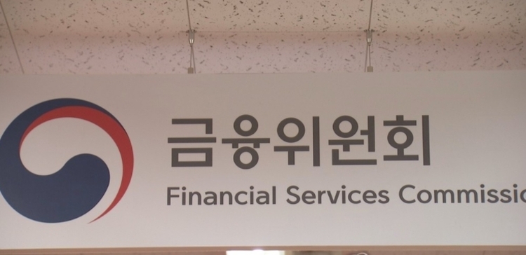 금융위원회는 '특정 금융거래정보 보고 및 감독규정' 개정안 발표했다 