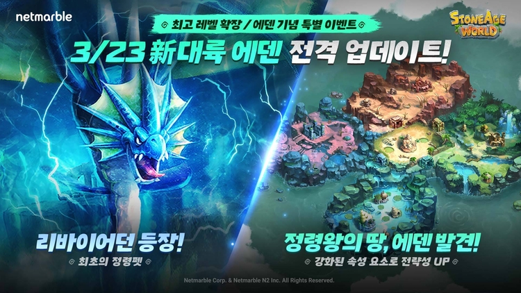이미지=넷마블