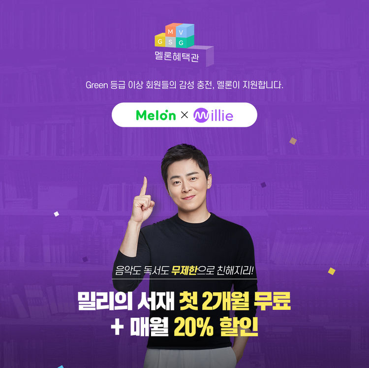이미지=멜론