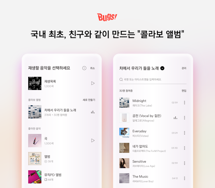 이미지=NHN벅스