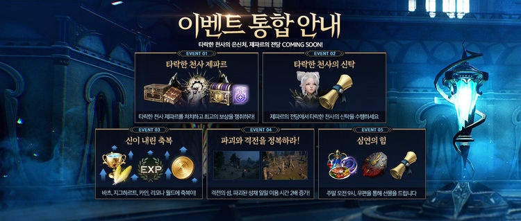 이미지=엔씨소프트
